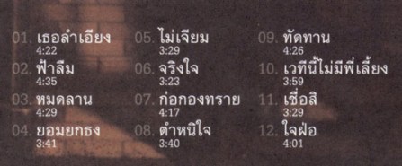 โบวี่ แรงบันดาลใจ-2